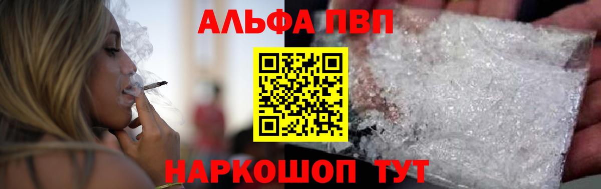 Когалым  А ПВП кристаллы  магазин продажи наркотиков  Alfa_PVP мука  Вход с VPN  A-PVP СК КРИС  А ПВП 