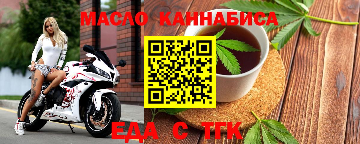 Cannafood конопля  Вход с VPN  Когалым 