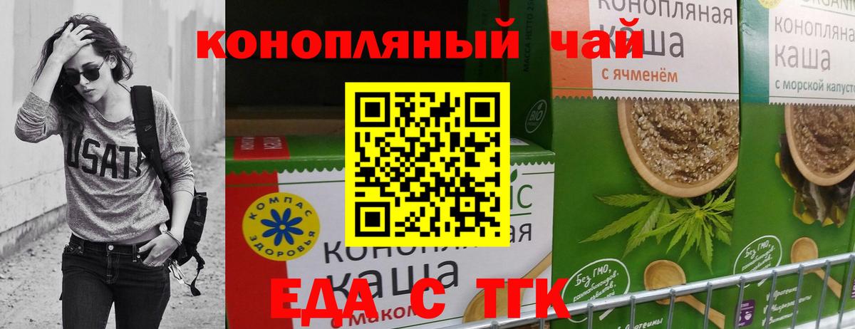 Cannafood марихуана Когалым
