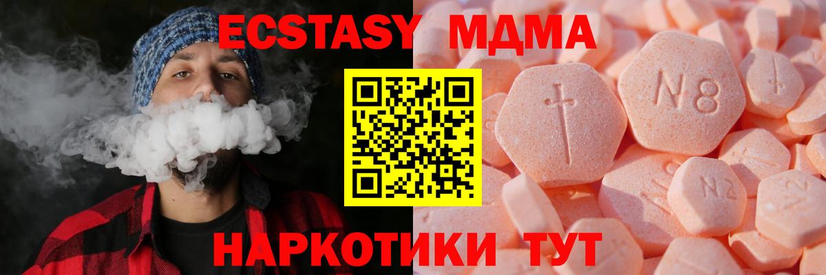 Экстази XTC Когалым