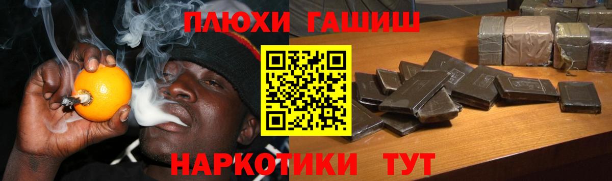 Гашиш гашик Когалым