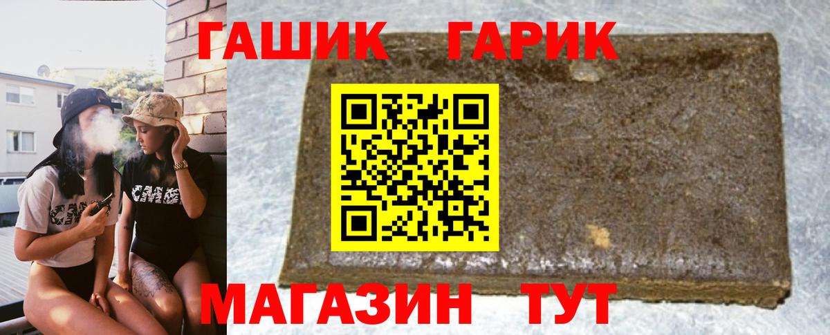 Когалым  ГАШИШ Cannabis  Гашиш  Вход с VPN 