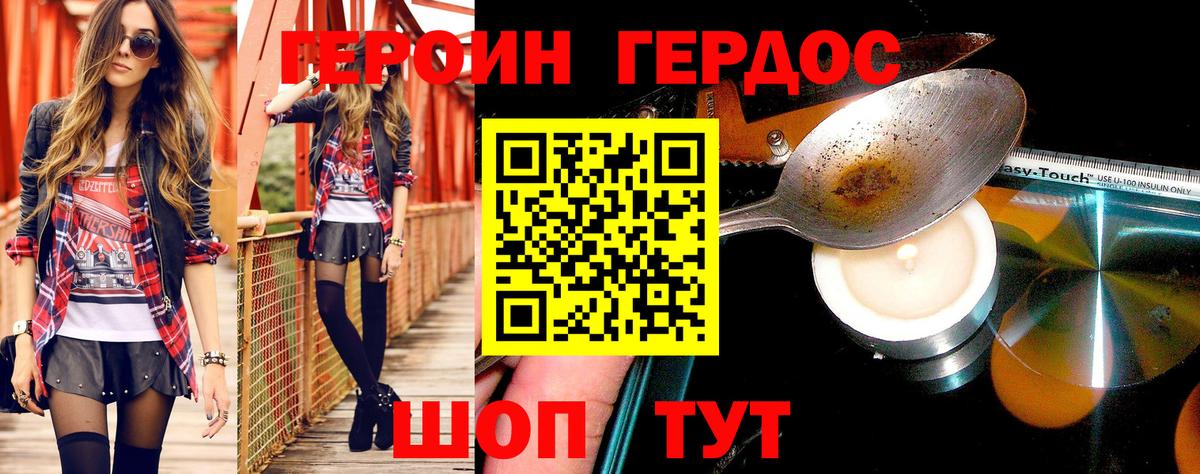 Героин  ГЕРОИН VHQ  Вход с VPN  Когалым 