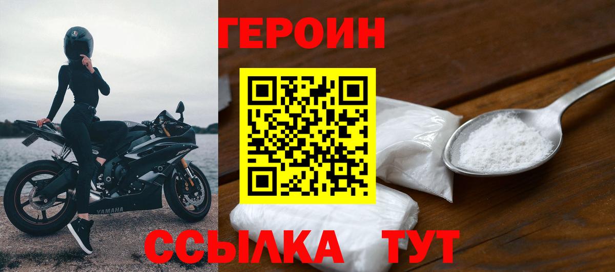 Героин гречка Когалым