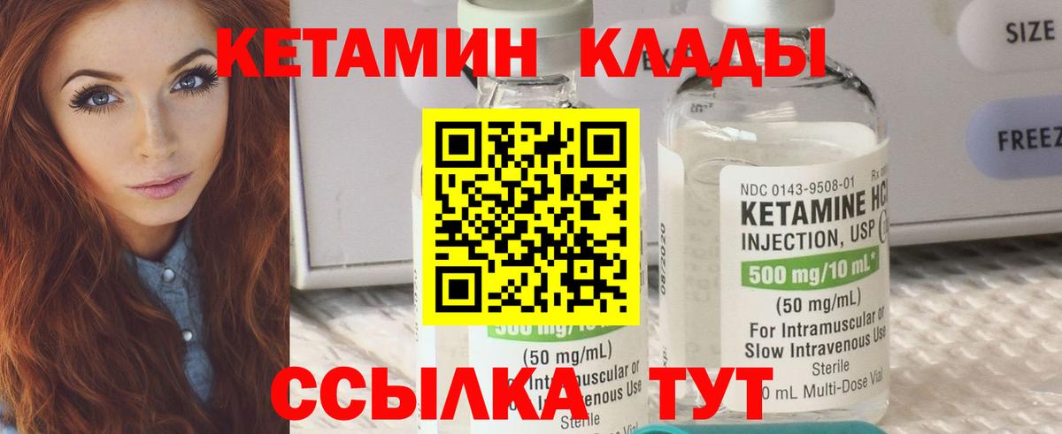 КЕТАМИН VHQ Когалым