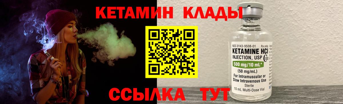 КЕТАМИН ketamine  Вход с VPN  Когалым 