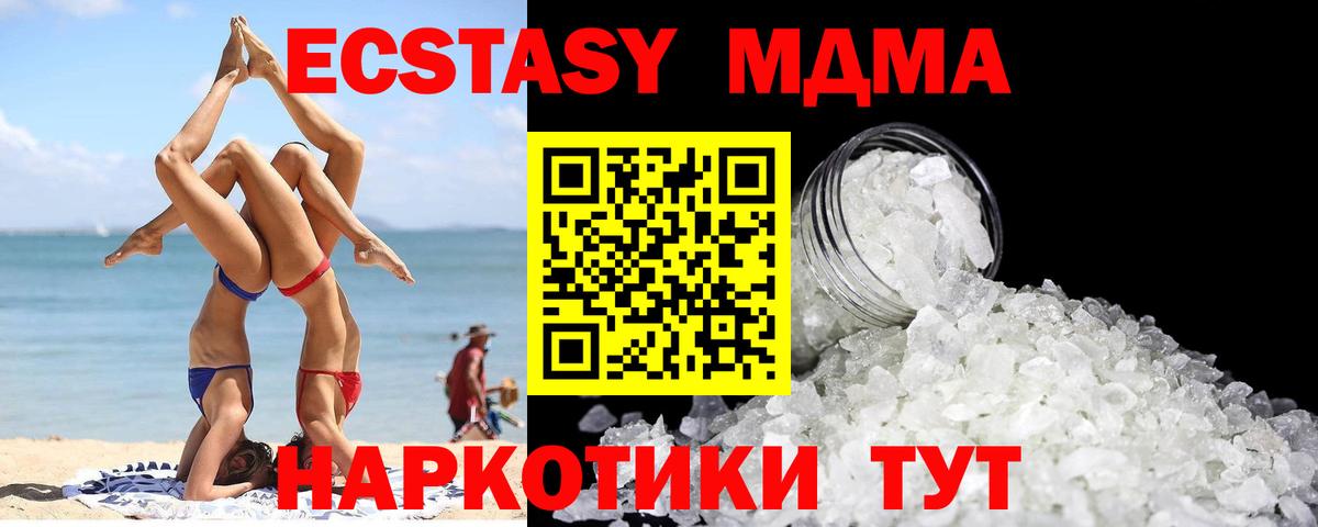 Когалым  МДМА crystal  Вход с VPN  MDMA кристаллы 