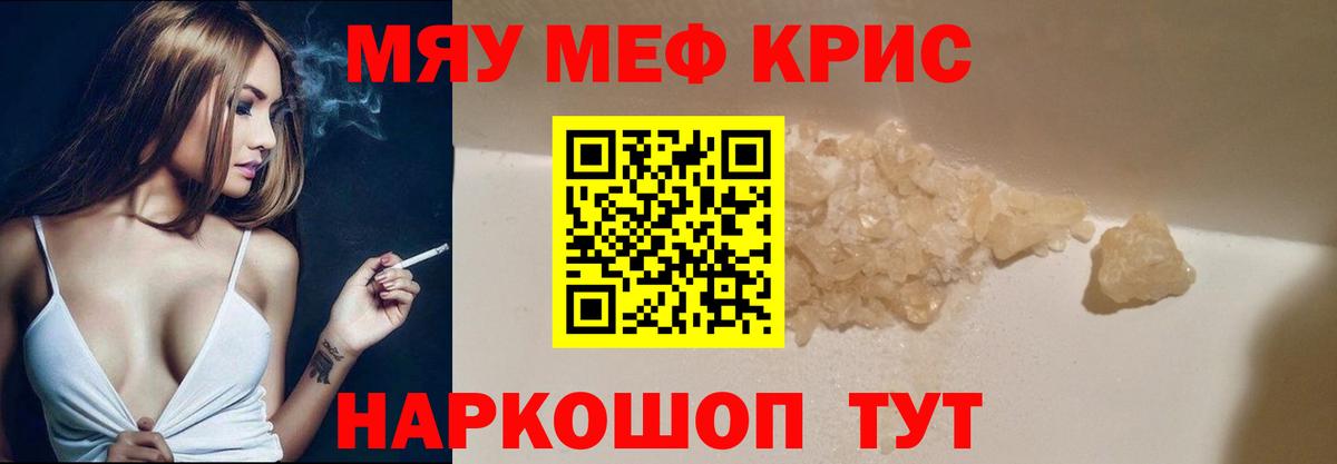 МЕФ мука Когалым