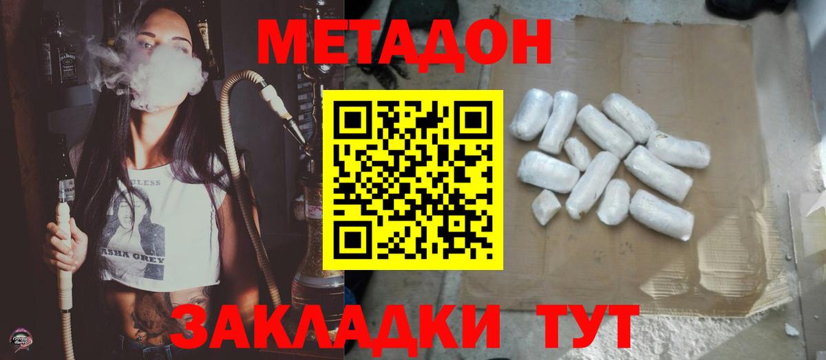 Когалым  МЕТАДОН VHQ  blacksprut ONION  МЕТАДОН methadone  Вход с VPN 