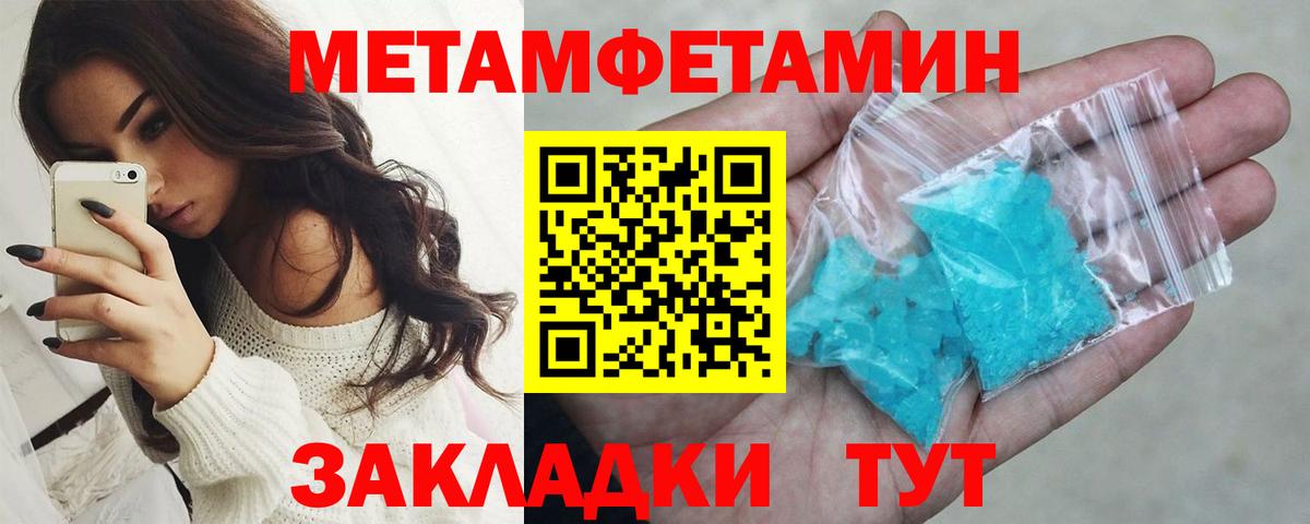 МЕТАМФЕТАМИН Декстрометамфетамин 99.9%  Метамфетамин  Когалым  Вход с VPN 
