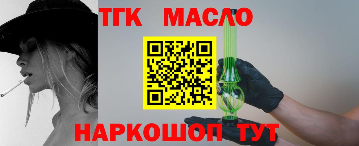 цены   Вход с VPN  Дистиллят ТГК жижа  Когалым  Дистиллят ТГК гашишное масло 