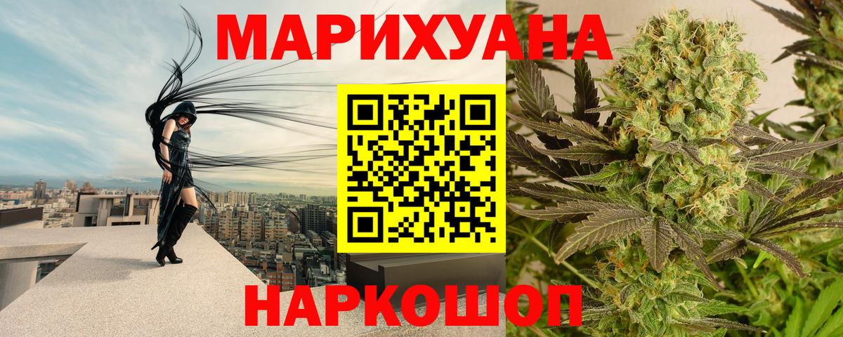 Бошки Шишки VHQ  МАРИХУАНА индика  Когалым  Вход с VPN  Шишки марихуана AK-47  Конопля план 